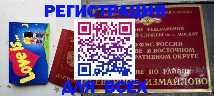 прописка ребенка в Таштаголе