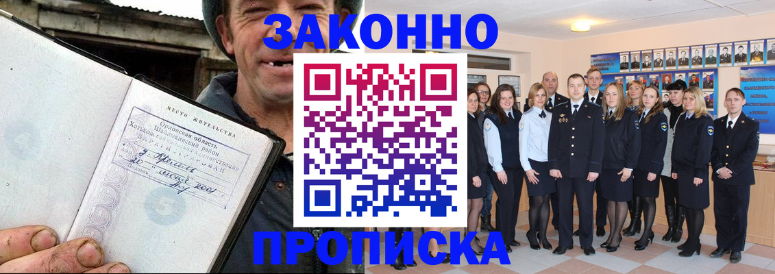 пропишу в квартире в Таштаголе